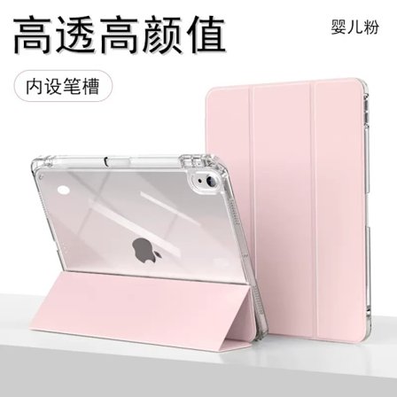 Skal för iPad Air 6 2024 Edition 11" Babyrosa Hög Transparens 70