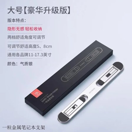 Vikbart Laptopställ Notebookhållare Kylfäste för MacBook Air Pro Universal Laptop Hållare Självhäftande Ställ~04011