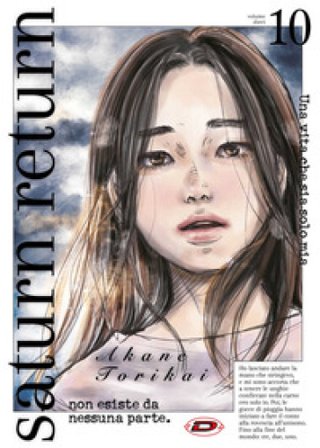 Saturn Return. Vol. 10 Akane Torikai