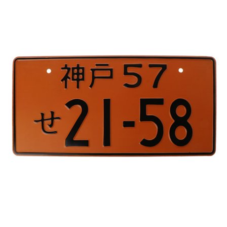 Retro japansk Nummerplade Board Aluminium Tag Garage Hjem Væg Dekorativt Skilt Multi Color Metal Skilt