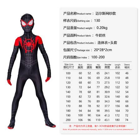 Miles Halloween cosplay kostyme barnas hodeplagg