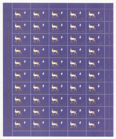 Grønland - Julemærkeark 1974 - Utakket venstre marginal - Ubrugt eller foldet