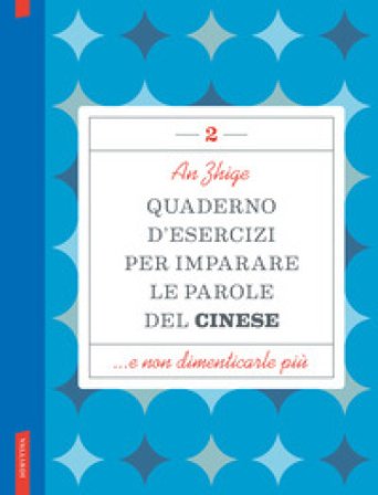 Quaderno d'esercizi per imparare le parole del cinese. Vol. 2 Zhige An