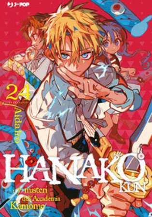 Hanako-kun. I 7 misteri dell'Accademia Kamome. Vol. 24 AidaIro