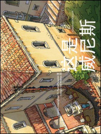 Venezia come. Ediz. cinese Giorgio Gianighian