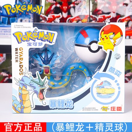 Johnson Håndlagde Leker Ballmodell Pikachu Pada Duck Barnegave