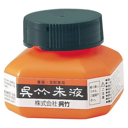 Shueki Vermillion Ink 60 ml