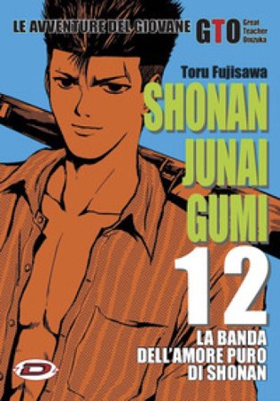 Shonan Junai Gumi. Vol. 12 Toru Fujisawa