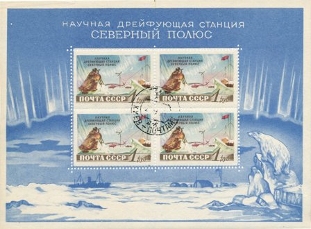 Sovjetunionen 1958 - MICHEL Blok 27 III - Stemplet