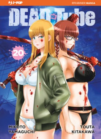 Dead tube. Vol. 20 Mikoto Yamaguchi