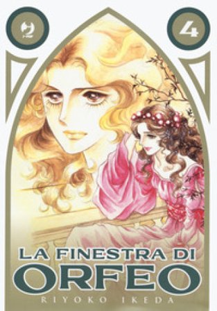 La finestra di Orfeo. Vol. 4 Riyoko Ikeda