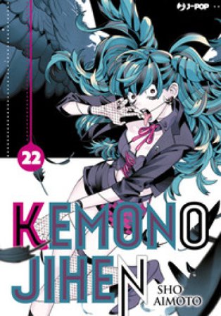 Kemono Jihen. Vol. 22 Sho Aimoto