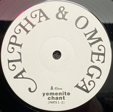 Yemenite chant ALPHA AND OMEGA