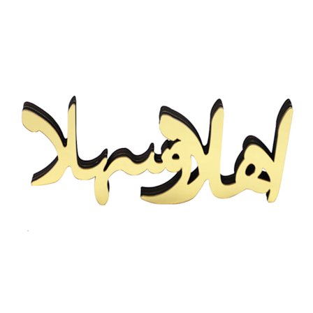 Islamisk Ramadan Trä Akryl Bordsdekoration Bord Dekor Bord Bokhylla Art