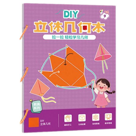 Træk-for-at-bygge 3D Geometri Læringsbog - Interaktivt Hands-On Værktøj for Børn til at Forstå Former, Areal og Volumen