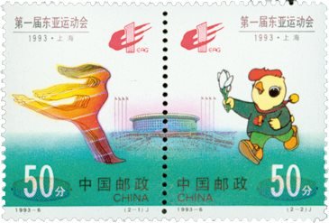 Kina 1993 - Asiatiske lege - Postfrisk sæt 2v