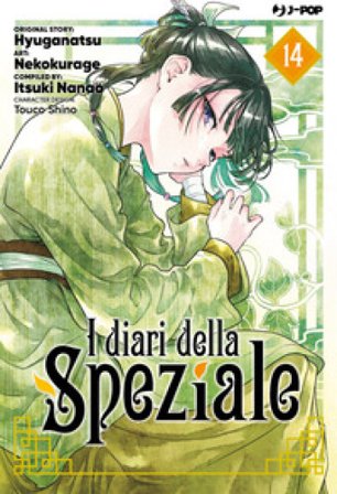 I diari della speziale. Vol. 14 Natsu Hyuuga
