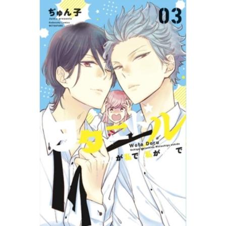 Star-Crossed!! 3 (häftad, eng)