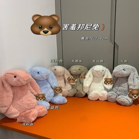 Jellycat kosedyr, mykt og komfortabelt, en flott gave til barn, Valentinsdagen eller som samleobjekt, Bonnie Rabbit 36cm i blått.