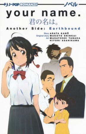 Your name. Another side: earth bound Arata Kano