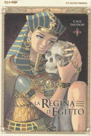 La regina d'Egitto. L'occhio azzurro di Horus. Vol. 8 Chie Inudoh