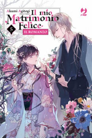 Il mio matrimonio felice. Il romanzo. Vol. 5 Akumi Agitogi