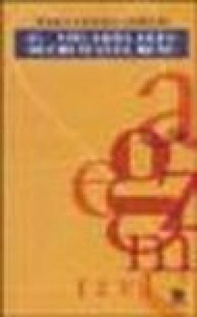 Il vocabolario di chi si vuole bene M. Chiara Carulli