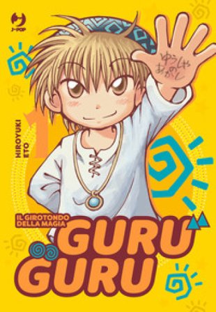 Guru guru. Il girotondo della magia. Vol. 1 Hiroyuki Eto