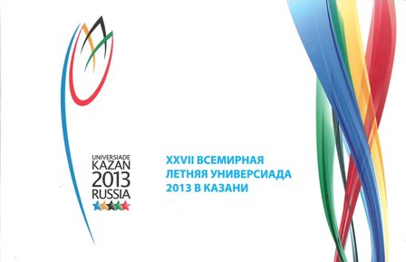 Rusland 2013 - Universiade Kazan - Postfrisk frimærkehæfte - sjældent