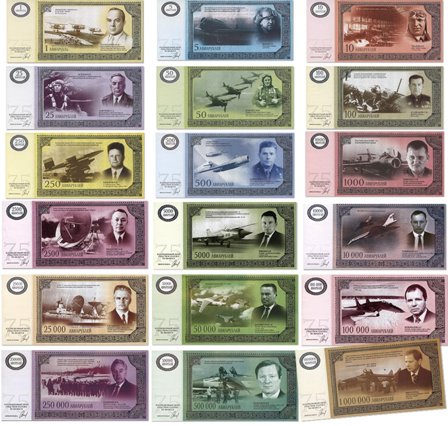 Rusland 2007 - MIG fly I - 18 ucirkulerede pengesedler