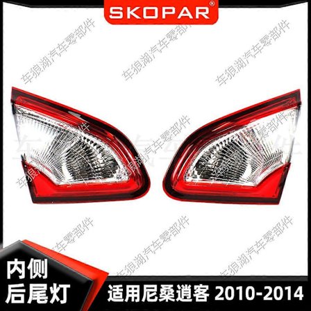 Passer til Nissan Qashqai 2010-2014 indre baklykt uten pære, bakre baklykt, bilbaklykt