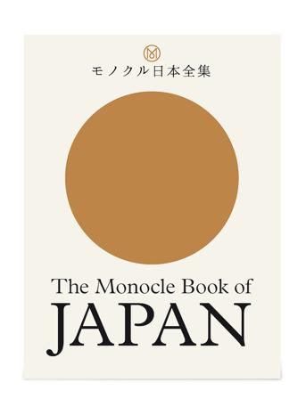 The Monocle Book Of Japan Home Decoration Books Creme New Mags