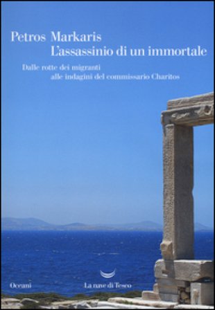 L'assassinio di un immortale. Dalle rotte dei migranti alle indagini del commissario Charitos Petros Markaris