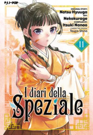 I diari della speziale. Vol. 11 Natsu Hyuuga