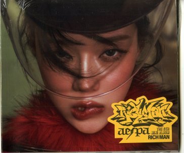 Richman (burst version winter) AESPA