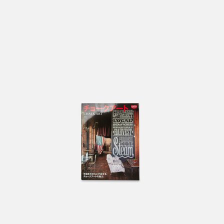 Clutch Magazine: Chalk Art