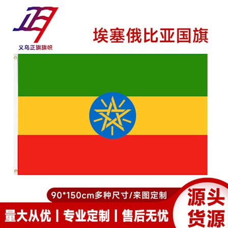 Etiopien flag 90*150cm 3*5ft polyester flag