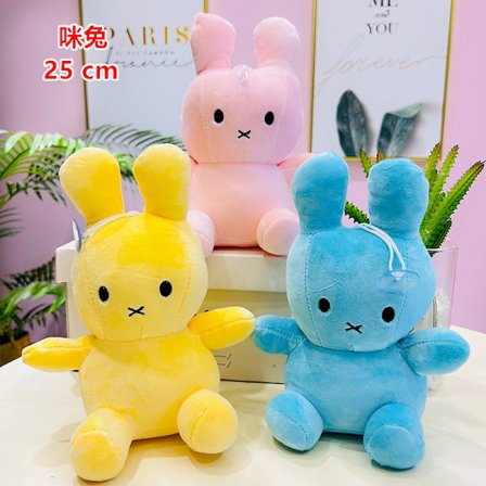 Miffy Kosedyr, 28 cm Sittende Nederlandsk Kanin Plysj, Myk Boa Kanin Kosedyr Plysjdukke for - Mint