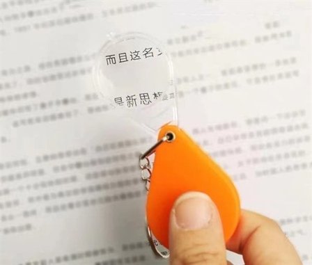 Nyckelring med 10x förstoringsglas