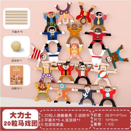 Hercules-tasapainopeli, jossa pinotaan palikoita, vanhempi-lapsi rakennuspalikat, nukke, domino, hauska lasten lelu