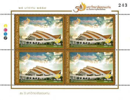Thailand 2014 - Khon Kaen Universitets 50-års jubilæum - Postfrisk miniark