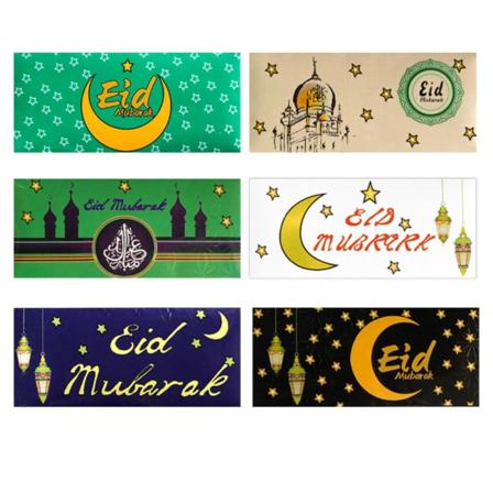 Eid Mubarak-konvolutter Eid Al-fitr-invitasjon 2 2 2