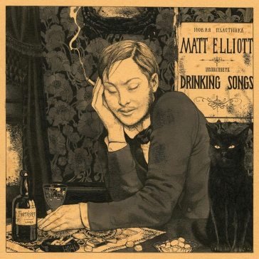 Drinking songs Matt Elliott