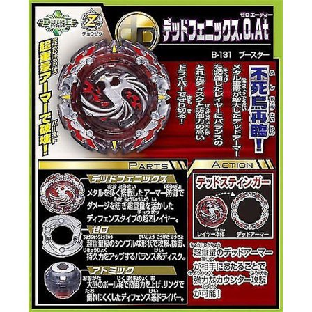 Booster Burst Bb Beyblade B-131 Morts Phoenix.0