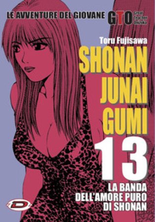Shonan Junai Gumi. Vol. 13 Toru Fujisawa