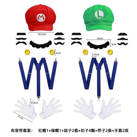 Super Mario Bros Mario och Luigi Hattar Kepsar Mustascher Handskar Knappar 有背带+红帽+绿帽 套装 Adult head 58-60cm