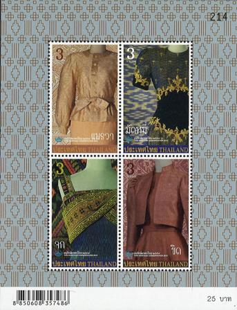 Thailand 2016 - Thailandsk kulturarvsdag - Postfrisk miniark