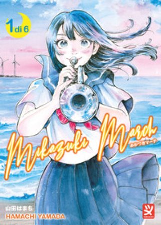 Mikazuki march. Vol. 1 Hamachi Yamada