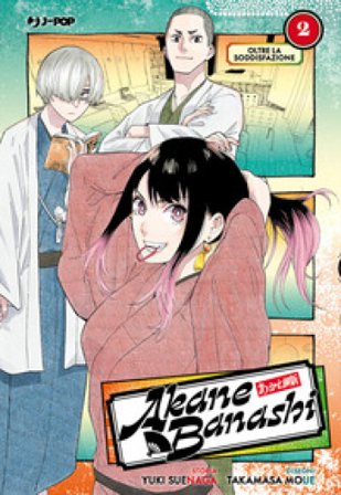 Akane-Banashi. Vol. 2: Oltre la soddisfazione Yuki Suenaga