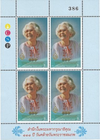 Thailand 2011 - Prinsessens mor begrænset - Postfrisk miniark